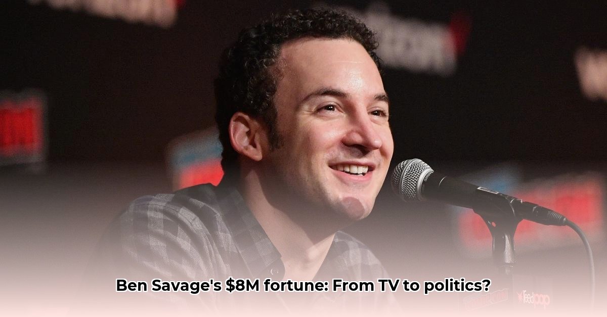 ben-savage-net-worth